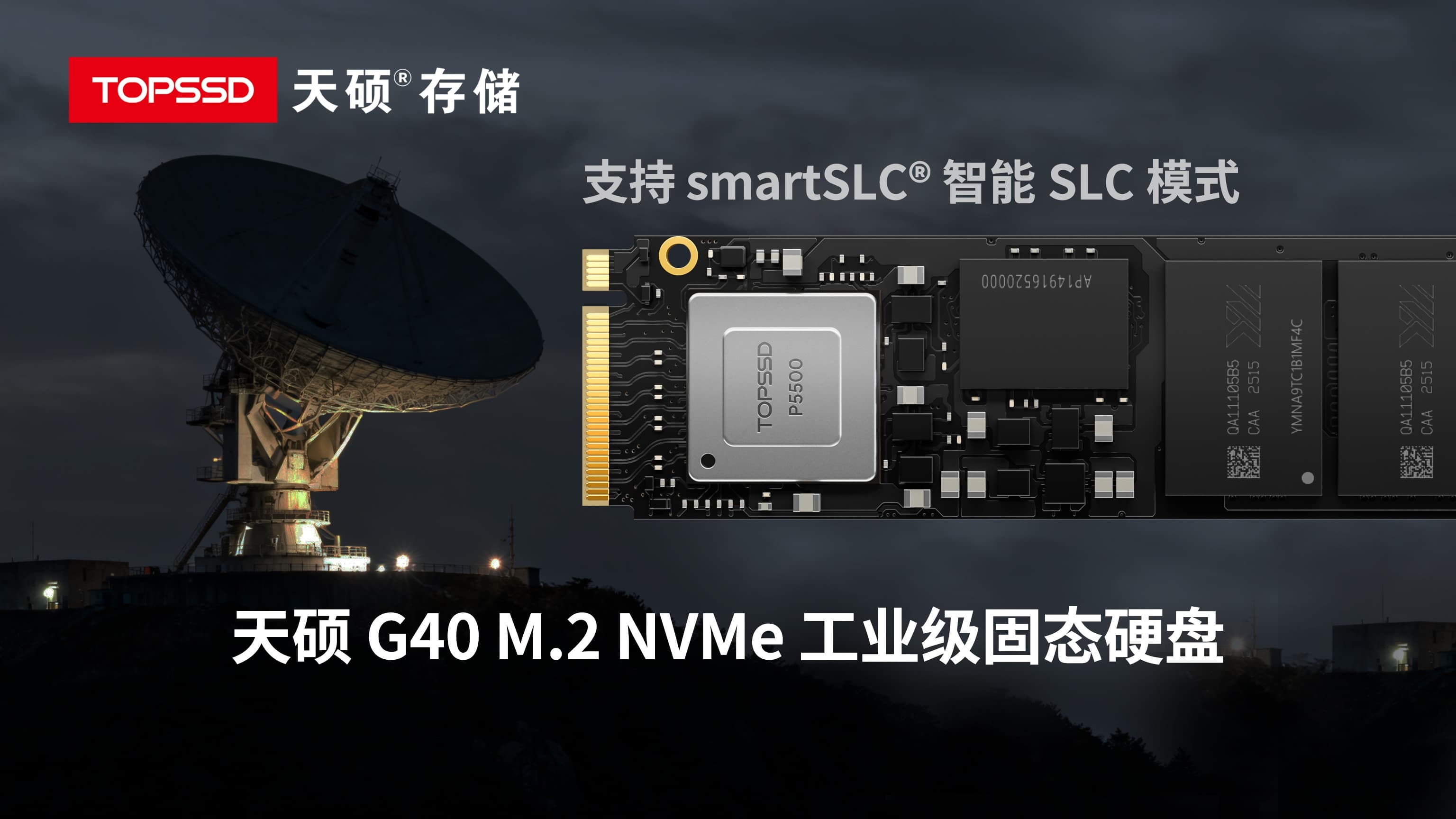 为什么在关键任务中，SSD 常常要“退回 SLC”？