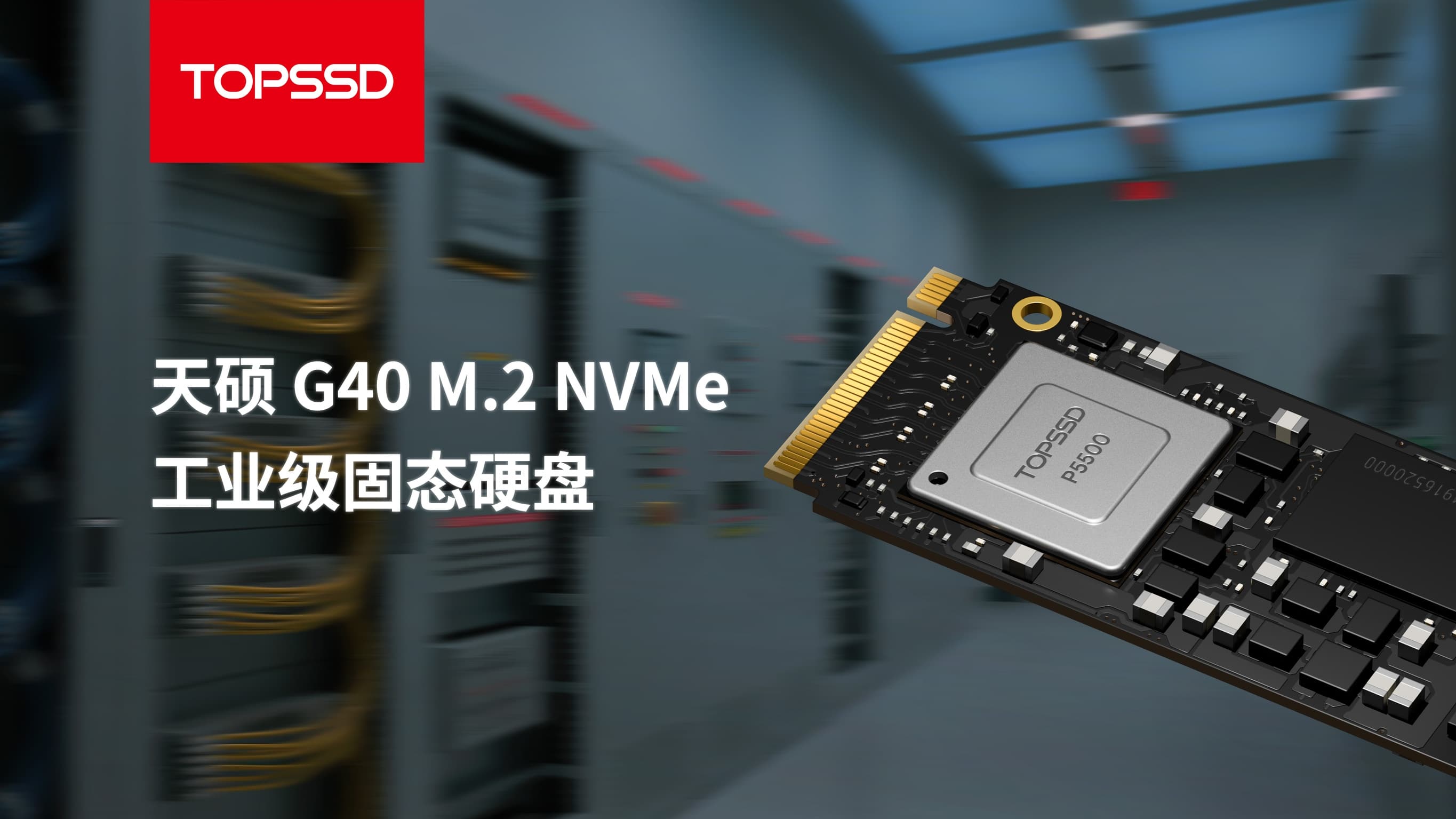 工业级SSD选型：SLC、TLC、QLC如何选？