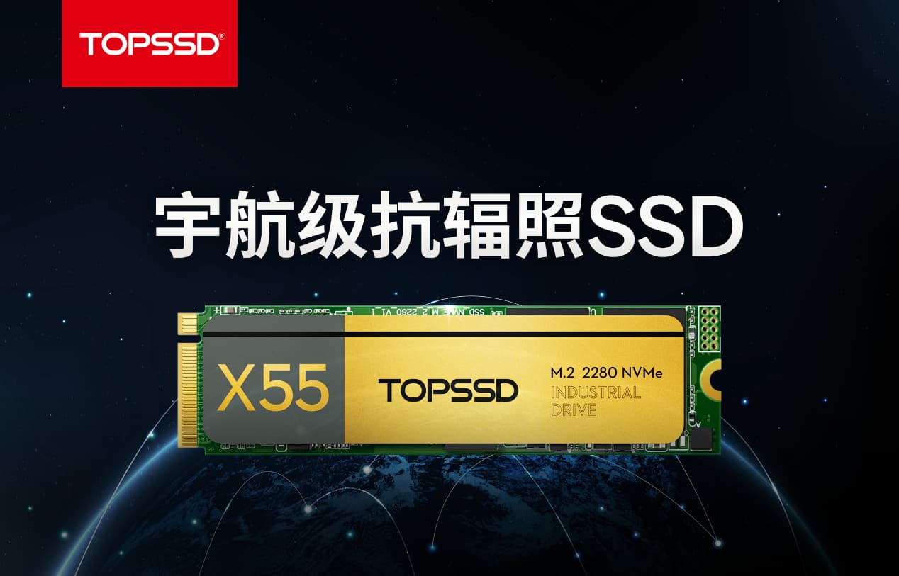 技术解析：湖南天硕X55航天级SSD如何助力星载雷达突破数据瓶颈