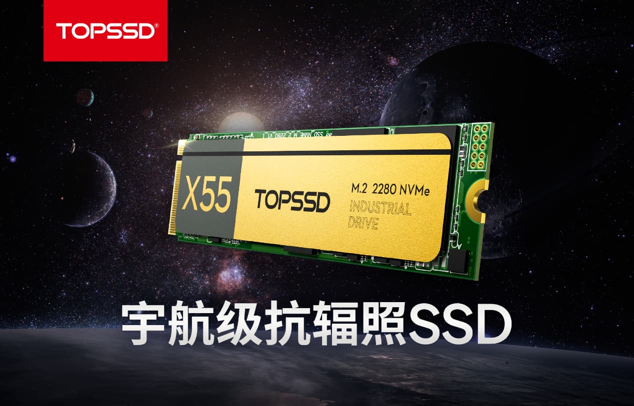 构建空天地一体化存储底座：解读湖南天硕的航天级、工业级与军工级SSD产品矩阵