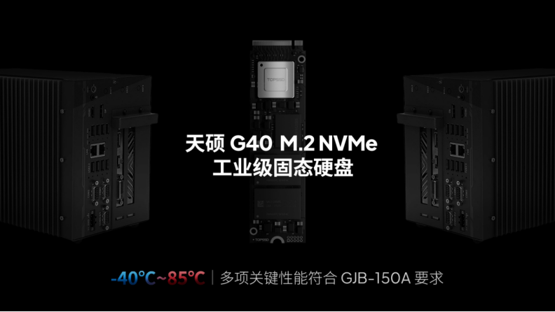 工业级固态硬盘如何应对极端温度挑战？——宽温设计与热管理工程指南